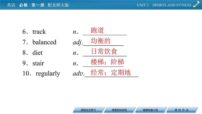 新教材北师大版英语必修第1册 UNIT 2 Period 1 PPT课件+练习04