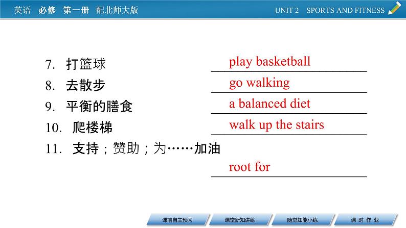 新教材北师大版英语必修第1册 UNIT 2 Period 1 PPT课件+练习07