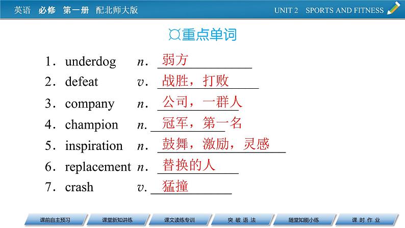 新教材北师大版英语必修第1册 UNIT 2 Period 2 PPT课件+练习03