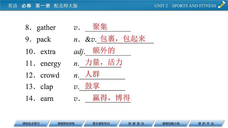 新教材北师大版英语必修第1册 UNIT 2 Period 2 PPT课件+练习04