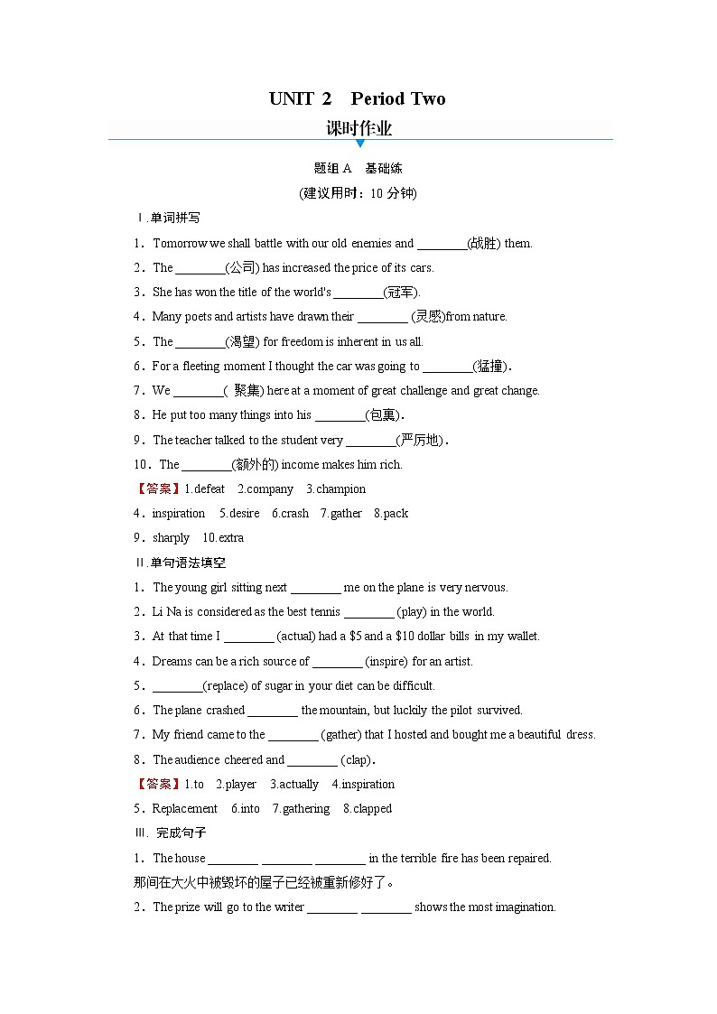 新教材北师大版英语必修第1册 UNIT 2 Period 2 PPT课件+练习01