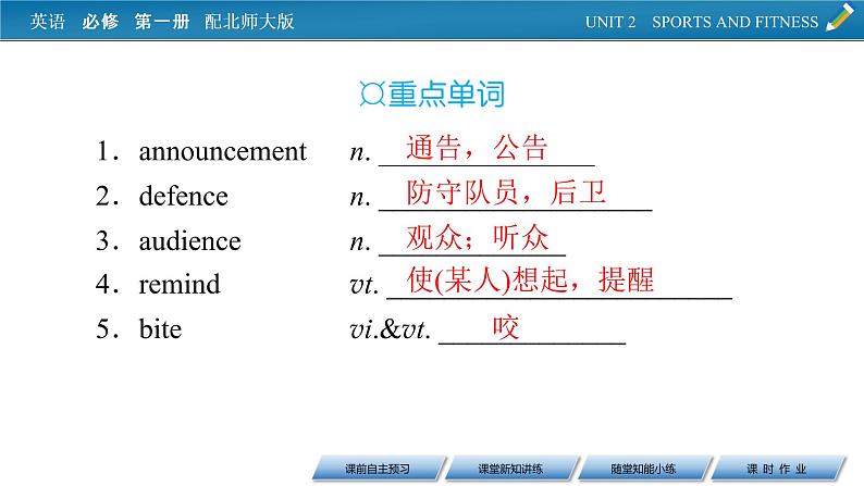 新教材北师大版英语必修第1册 UNIT 2 Period 3 PPT课件+练习03