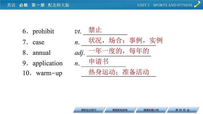 新教材北师大版英语必修第1册 UNIT 2 Period 3 PPT课件+练习04