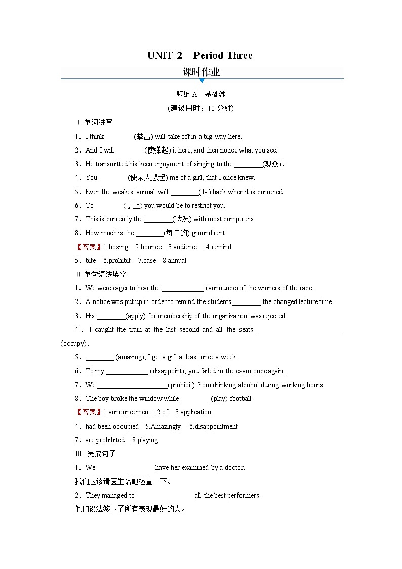 新教材北师大版英语必修第1册 UNIT 2 Period 3 PPT课件+练习01