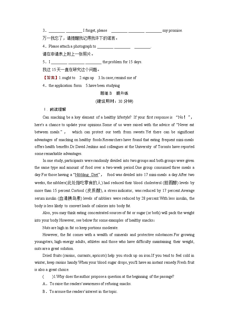 新教材北师大版英语必修第1册 UNIT 2 Period 3 PPT课件+练习02