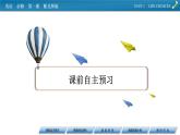 新教材北師大版英語必修第1冊 UNIT 1 Period 4 PPT課件+練習(xí)