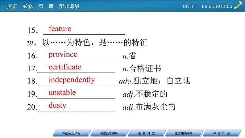 新教材北师大版英语必修第1册 UNIT 1 Period 4 PPT课件+练习05