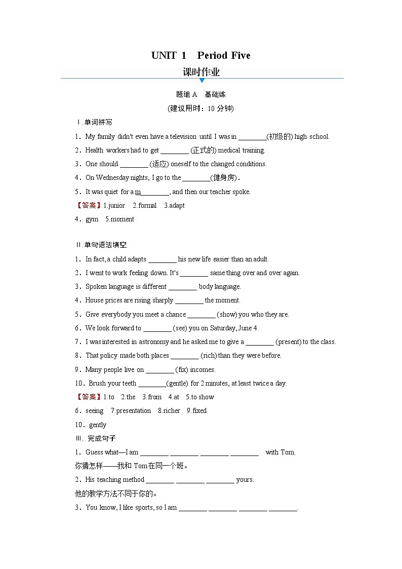 新教材北师大版英语必修第1册 UNIT 1 Period 5 PPT课件+练习01