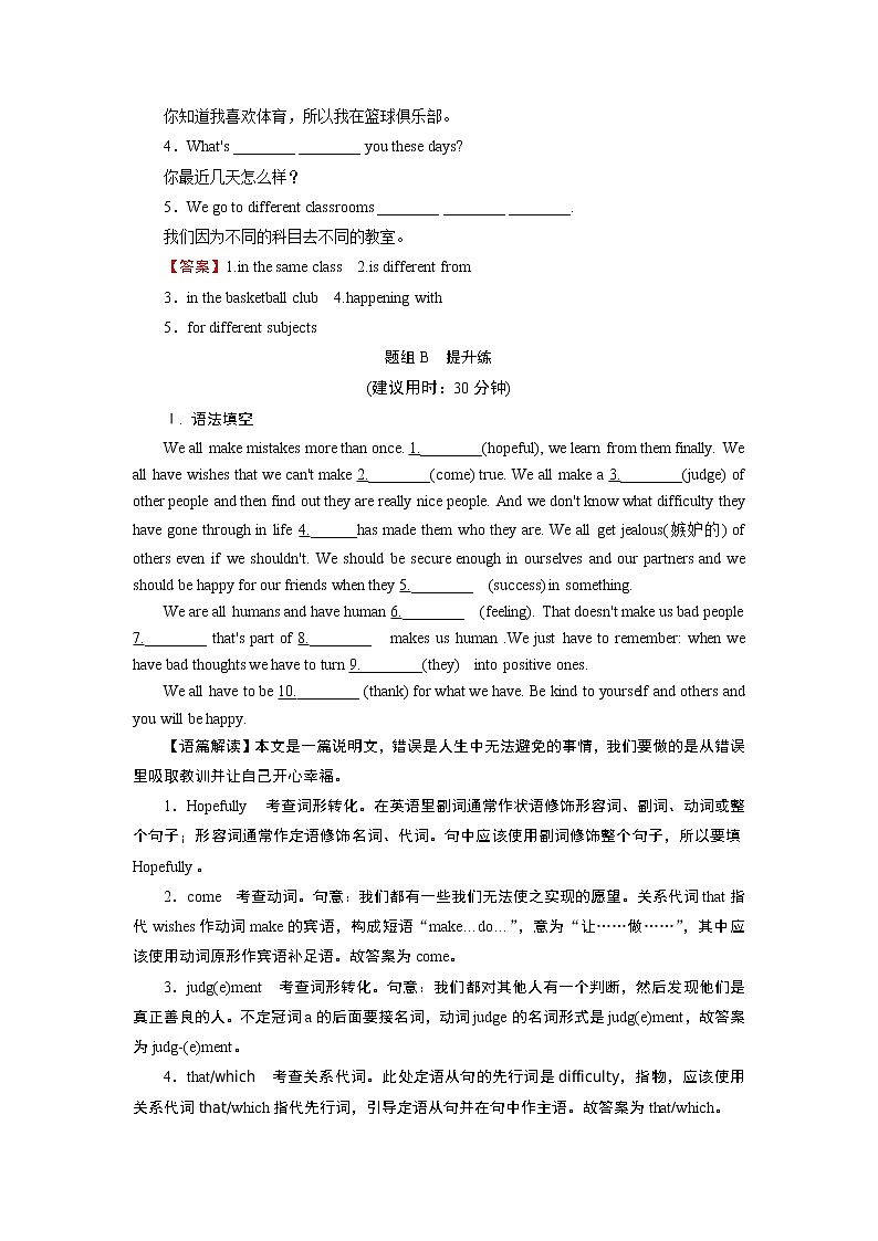新教材北师大版英语必修第1册 UNIT 1 Period 5 PPT课件+练习02