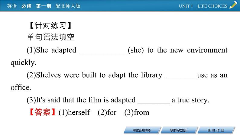 新教材北师大版英语必修第1册 UNIT 1 Period 5 PPT课件+练习06