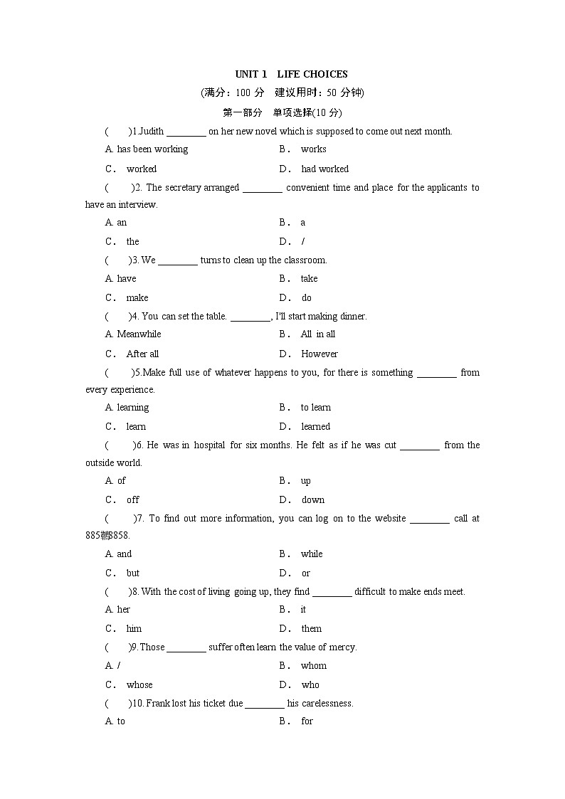新教材北师大版英语必修第1册UNIT 1 LIFE CHOICES 试卷01