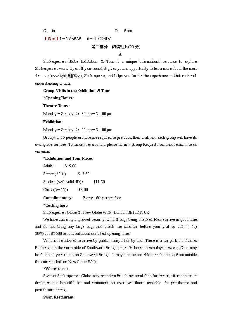 新教材北师大版英语必修第1册UNIT 1 LIFE CHOICES 试卷02