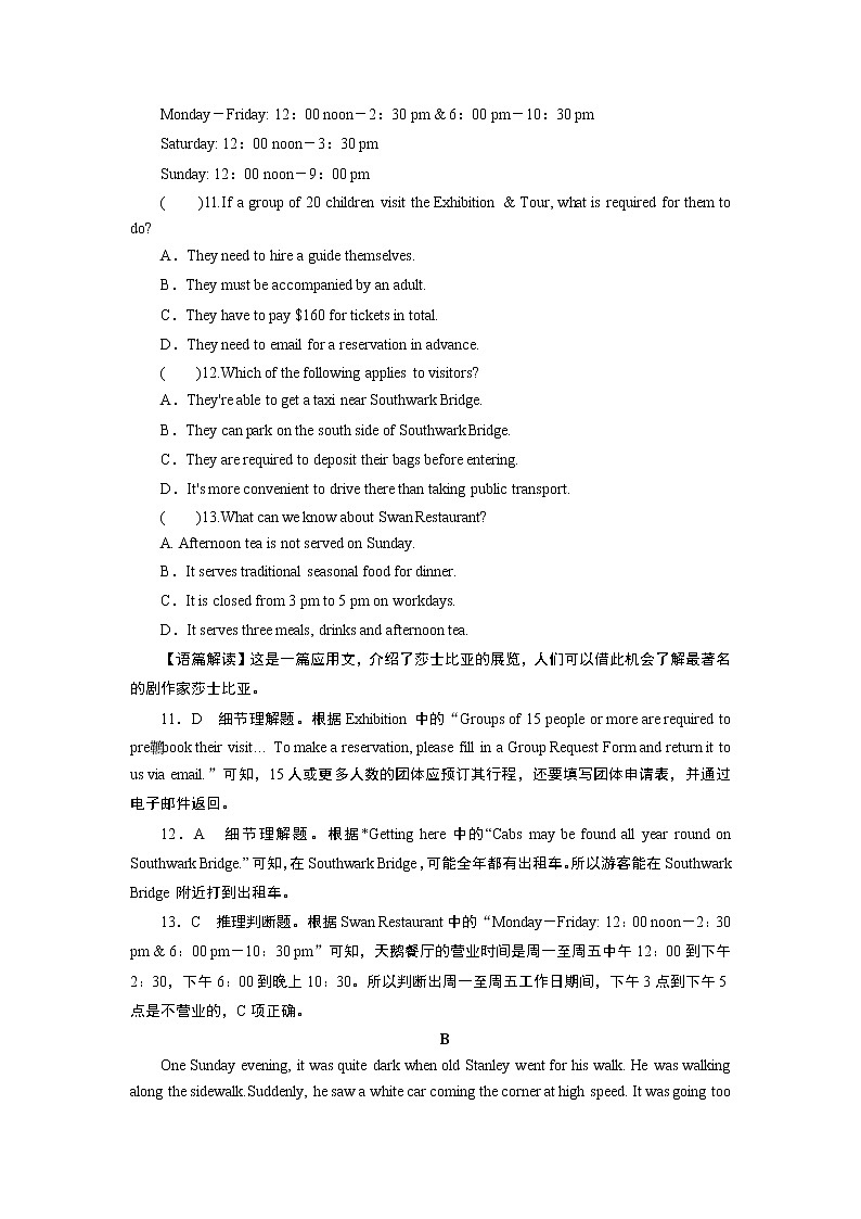 新教材北师大版英语必修第1册UNIT 1 LIFE CHOICES 试卷03