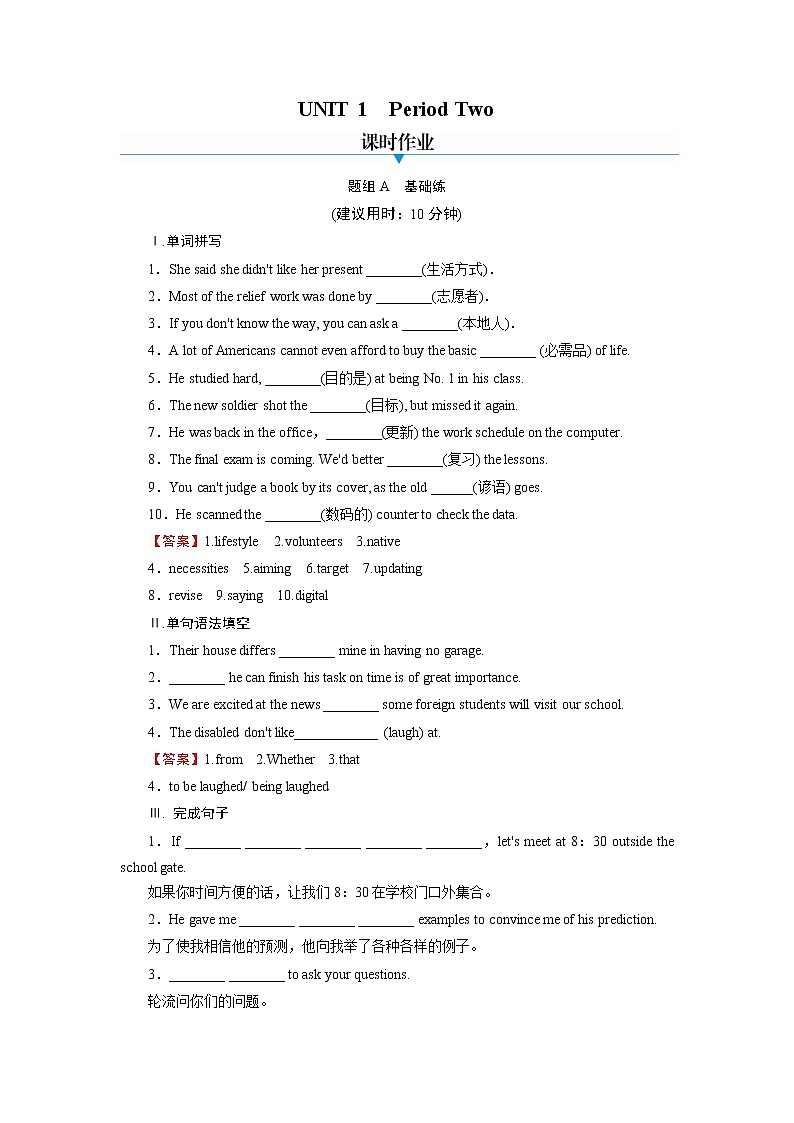 UNIT 1 Period 2第1页