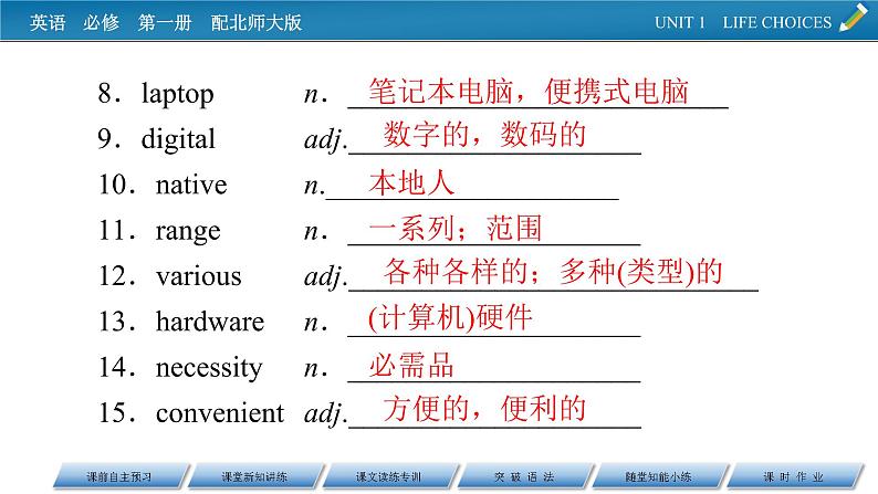 UNIT 1 Period 2第4页