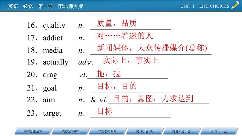 UNIT 1 Period 2第5页