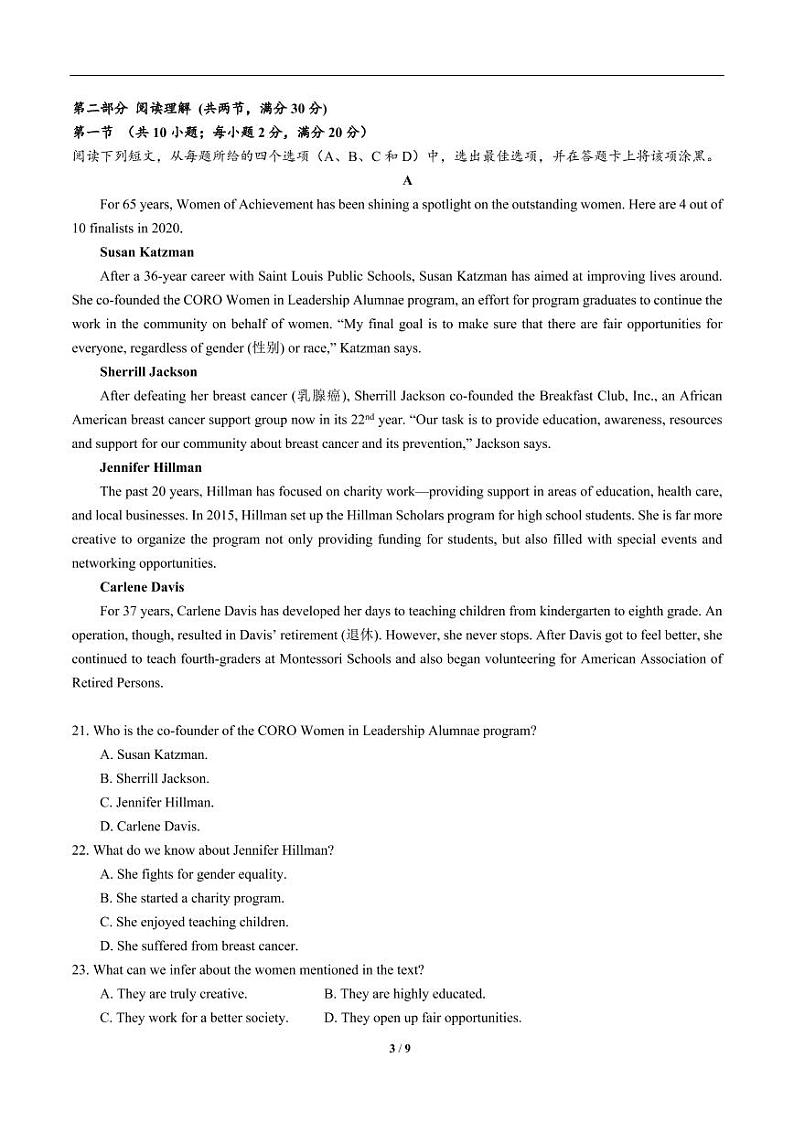 2019-2020学年福建省厦门市高一下学期期末考试英语试题 PDF版含答案03