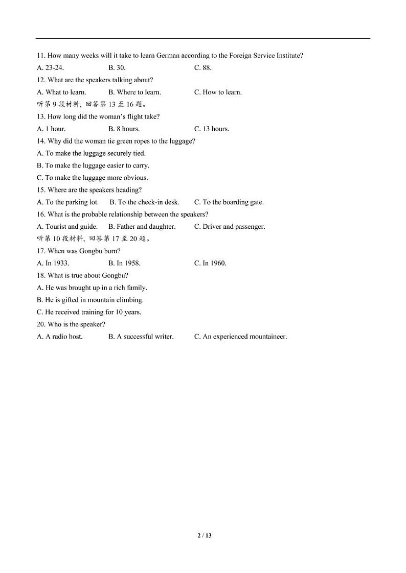 2019-2020学年福建省厦门市高一下学期期末考试英语试题 PDF版含答案02