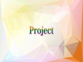 Unit 4 Project----新教材人教版高中英语选择性必修2课件