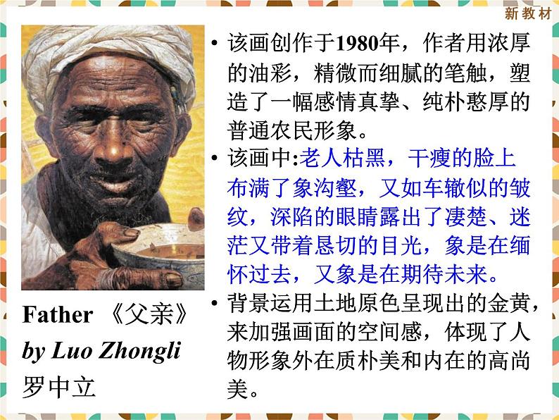 Unit 1 Project----新教材人教版高中英语选择性必修3课件07