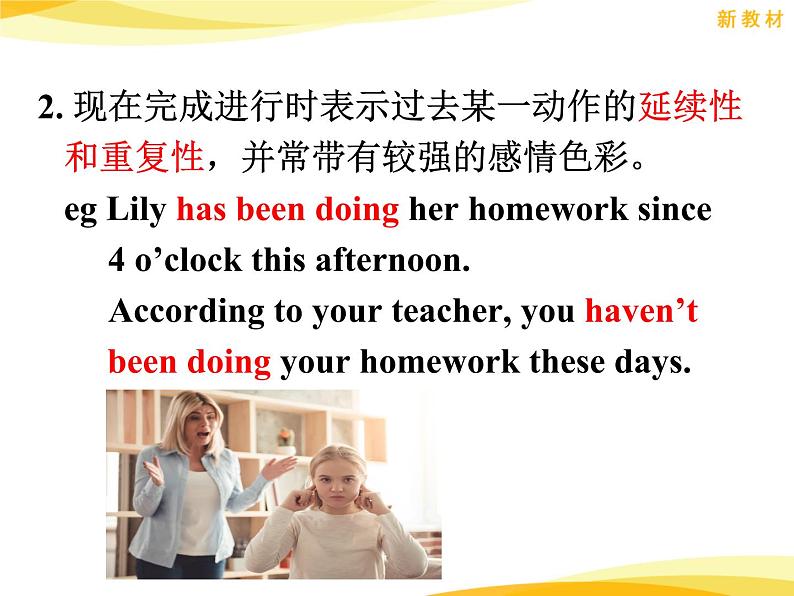 Unit 4 Discover useful structures----新教材人教版高中英语选择性必修3课件08