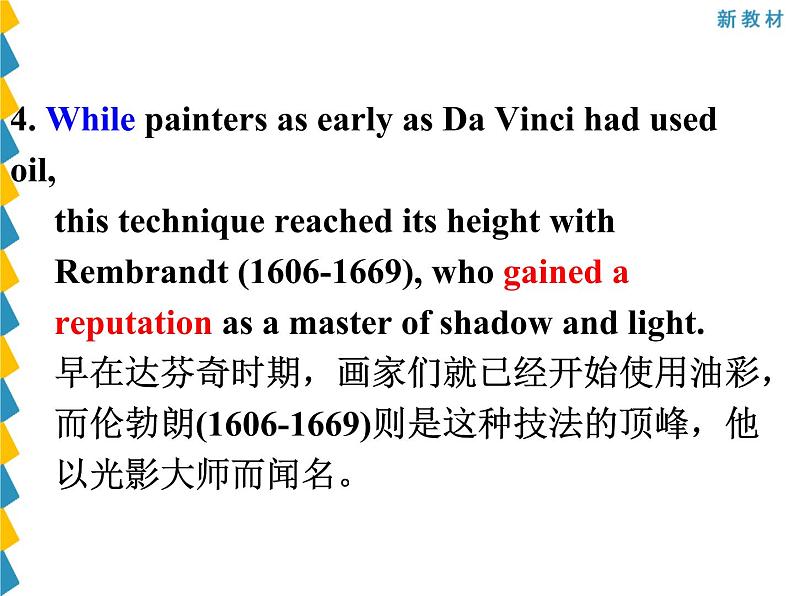 Unit 1 Reading and Thinking----新教材人教版高中英语选择性必修3课件07