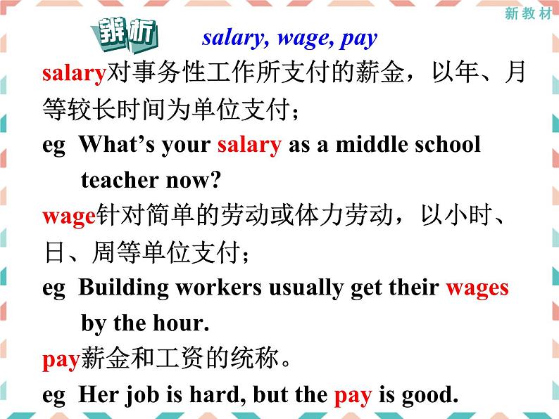 Unit 4 Reading and Thinking----新教材人教版高中英语选择性必修3课件03