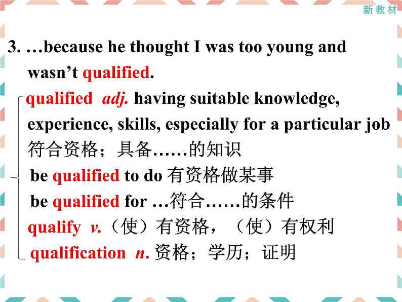 Unit 4 Reading and Thinking----新教材人教版高中英语选择性必修3课件08