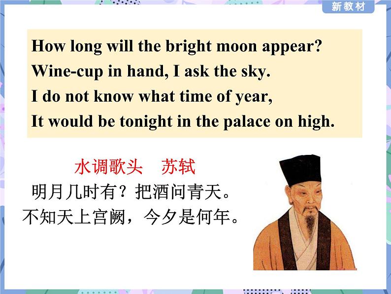 Unit 5 Reading and Thinking----新教材人教版高中英语选择性必修3课件07