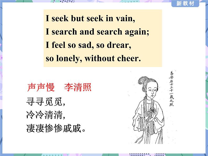 Unit 5 Reading and Thinking----新教材人教版高中英语选择性必修3课件08