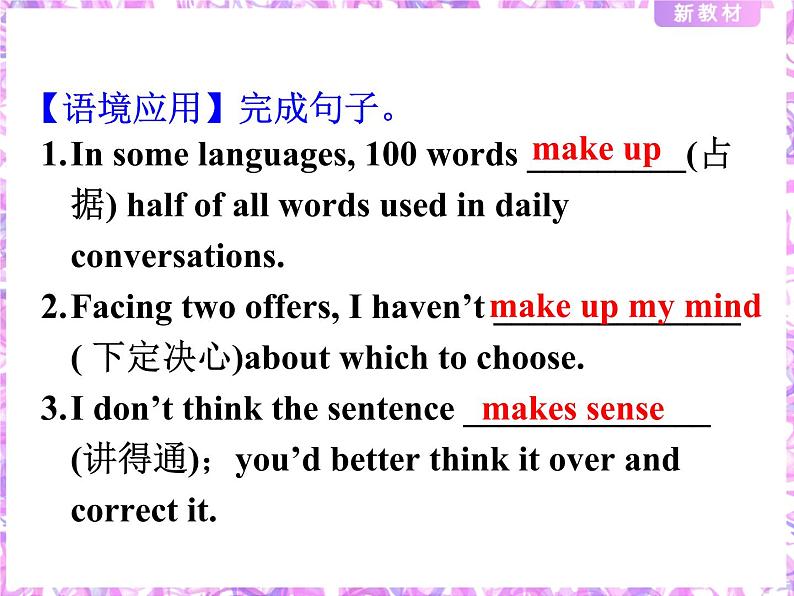 Unit 5 Reading and Thinking----新教材人教版高中英语选择性必修3课件05