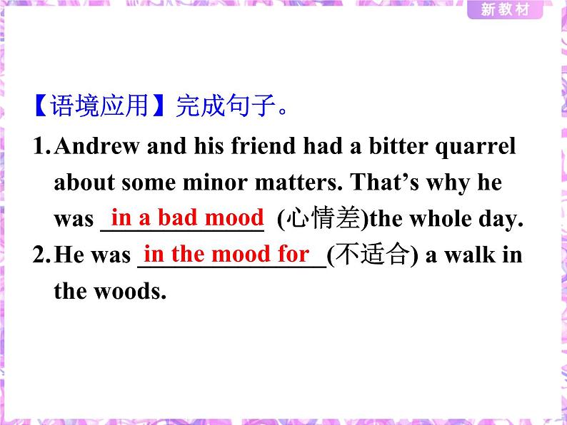 Unit 5 Reading and Thinking----新教材人教版高中英语选择性必修3课件08