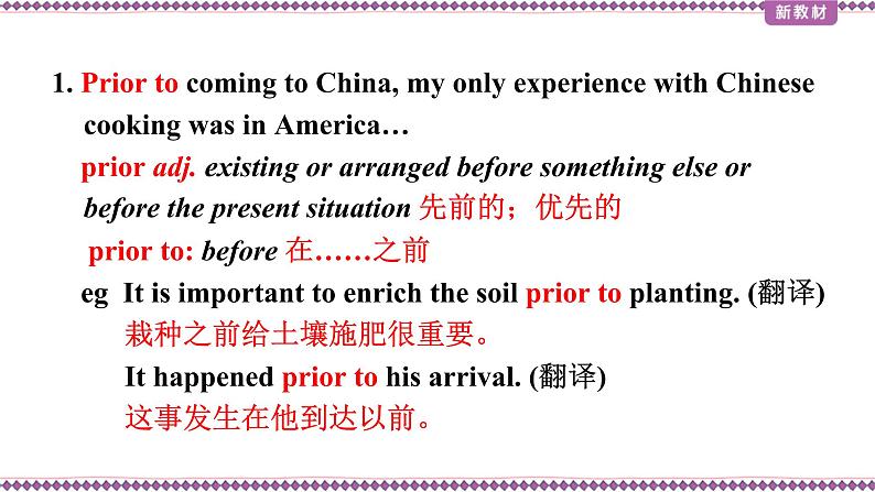 Unit 3 Reading and Thinking----新教材人教版高中英语选择性必修2课件02