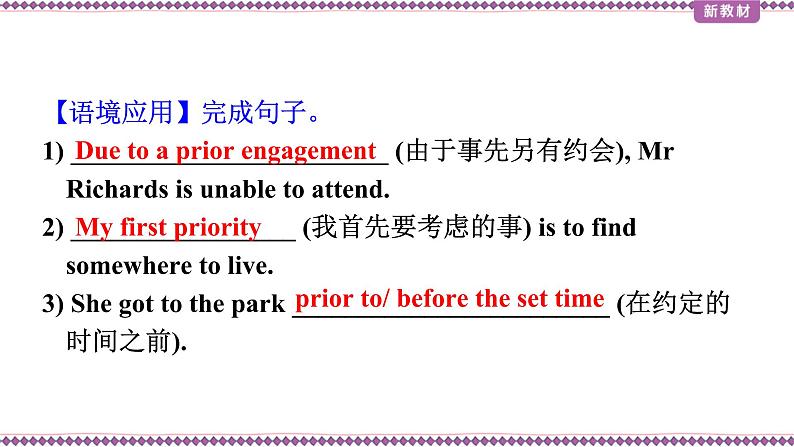 Unit 3 Reading and Thinking----新教材人教版高中英语选择性必修2课件04