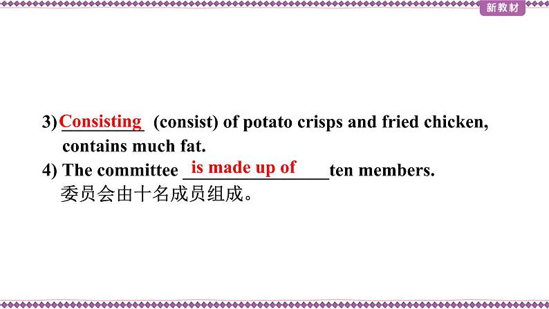 Unit 3 Reading and Thinking----新教材人教版高中英语选择性必修2课件08