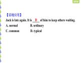 Unit 4 Reading and Thinking----新教材人教版高中英语选择性必修2课件