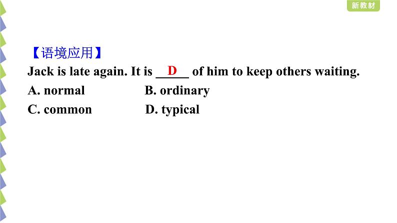 Unit 4 Reading and Thinking----新教材人教版高中英语选择性必修2课件03