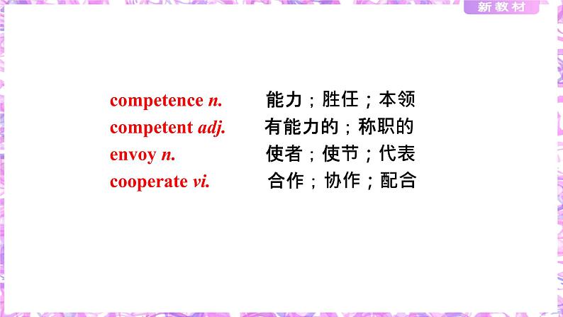 Unit 2 Assessing your progress----新教材人教版高中英语选择性必修2课件06