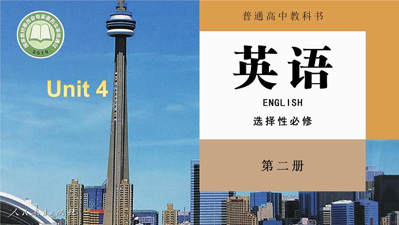 Unit 4 Using Language----新教材人教版高中英语选择性必修2课件01