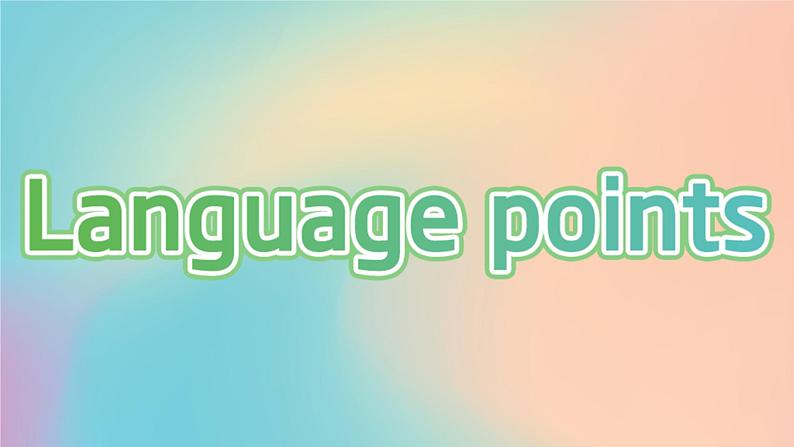 Language points第1页