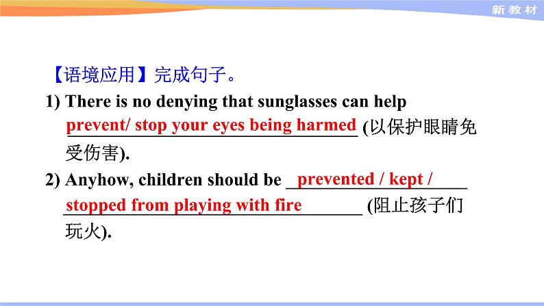 Language points第4页