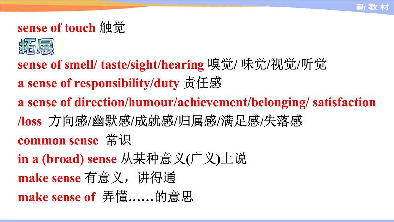 Language points第5页