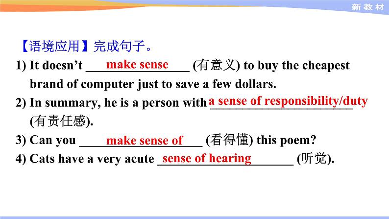 Language points第6页