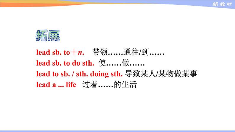 Unit 5 Reading and Thinking----新教材人教版高中英语选择性必修2课件08