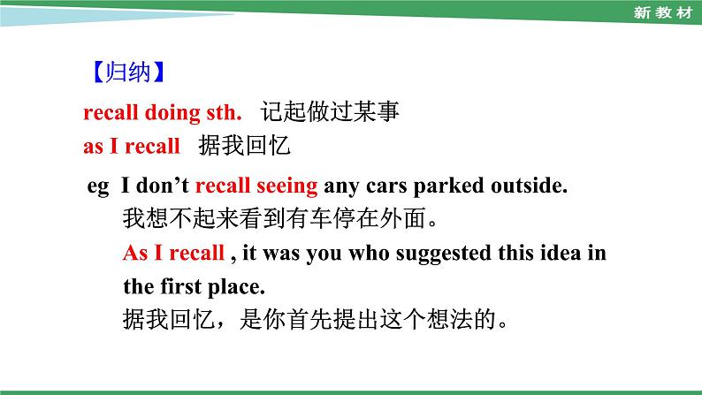 Unit 2 Reading and Thinking----新教材人教版高中英语选择性必修2课件04