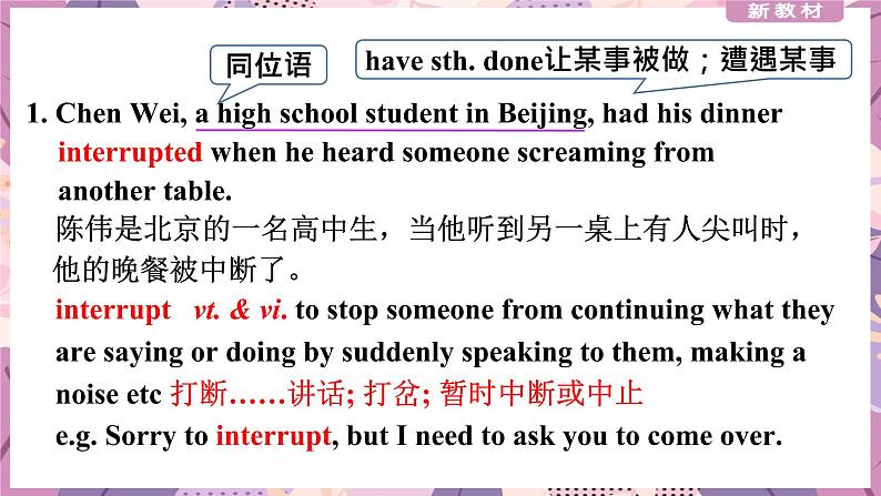 Unit 5 Using Language----新教材人教版高中英语选择性必修2课件02