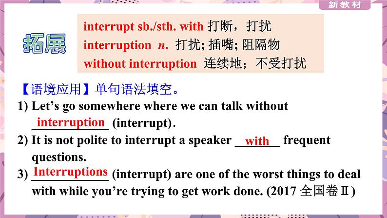 Unit 5 Using Language----新教材人教版高中英语选择性必修2课件03