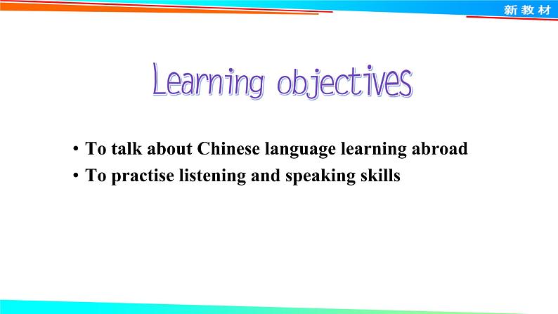 Unit 2 Using Language----新教材人教版高中英语选择性必修2课件04