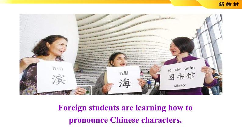 Unit 2 Using Language----新教材人教版高中英语选择性必修2课件07