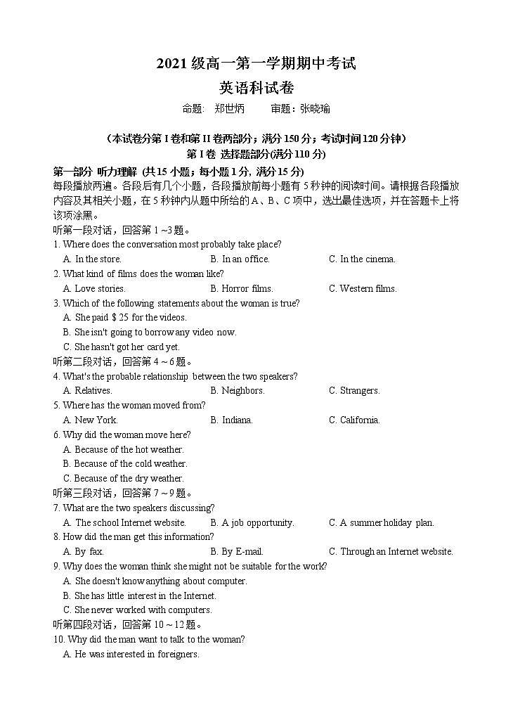 广东省汕头市金山中学2021-2022学年高一上学期期中考试英语含答案（含听力）01